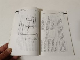 序结构超级速记4000词：十天背会大学英语四级词汇