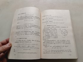 电工 电信 工程师数学 上册