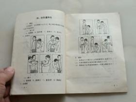 生活中的科学（供小学四年级用）当代小学生智能训练丛书