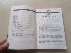 吴姐姐讲历史故事.3.三国～西晋(公元220～317年)