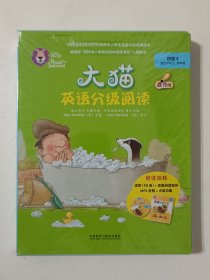 大猫英语分级阅读四级2(适合小学三.四年级)(全11册，含MP3光盘1张)全新未拆封