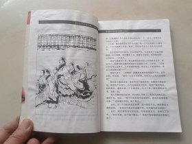 吴姐姐讲历史故事.3.三国～西晋(公元220～317年)