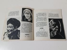 美术丛刊 2