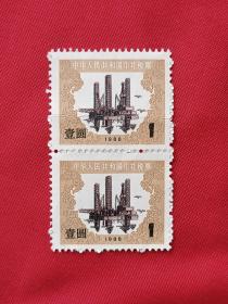1988年中华人民共和国印花税票（壹圆）2张合售
