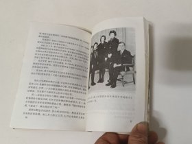 昭和平成皇太子妃:美智子皇后和雅子皇太子妃