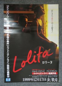 Lolita 日版电影海报 2开大幅 B2幅面