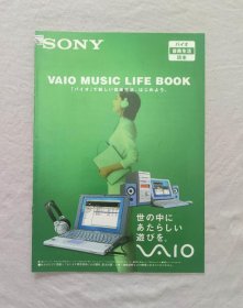 Sony VAIO 索尼电脑 日本原版宣传册 图目 图册 说明书 孤品 绝版数码周边收藏