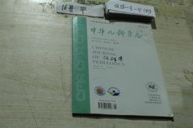 中华儿科杂志2011年1、3月两本合售