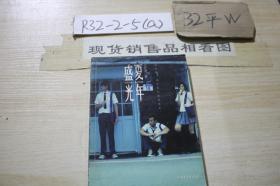 盛夏光年