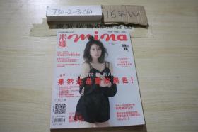 米娜mina杂志2017年9月 封面高桥爱