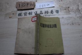 英漢翻譯中的語法問題