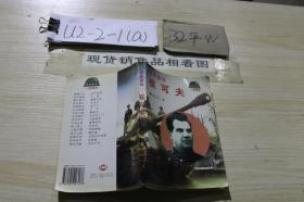 骁勇善战崔可夫