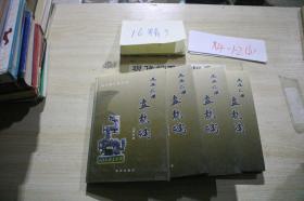 武漢之根盤龍城