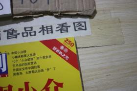 新周刊2007.5.1：發(fā)現(xiàn)小眾e時代的市場觀
