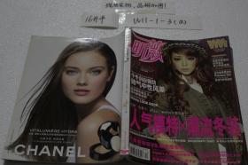昕薇2011 12