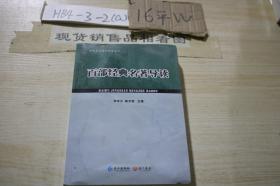 百部經(jīng)典名著導(dǎo)讀·