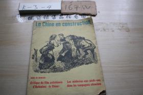 La Chine en construction1974.4
