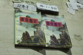 旅游概論 單本銷售