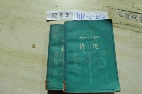 1949-1979儿童文学诗选下