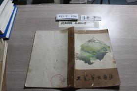 工笔草虫画法