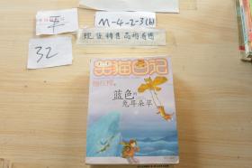 哭猫日记 蓝色的兔耳朵草