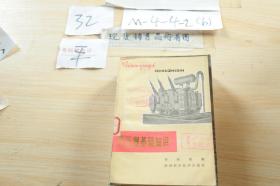 變壓器基礎(chǔ)知識(shí)