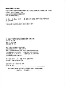 21世纪大学新英语视听说教程（教师用书2第3版）