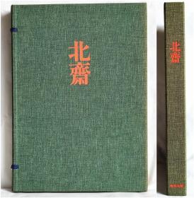 集英社70年代 全集浮世绘版画 北斋 布面函套 硬面精装  8开大开本 国内现货