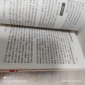 中国全是中国秦汉经济史 冷鹏飞著 人民出版社