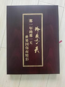 宝宝生日报原版报纸人民日报2024年1月1日共八版 配高档礼盒