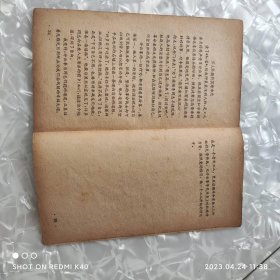 怎样作记录和读书笔记 六十年代 陈南秀著 上海教育出版社