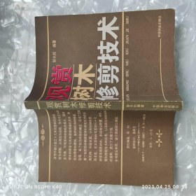 观赏树木修剪技术 邹长松著 中国林业出版社