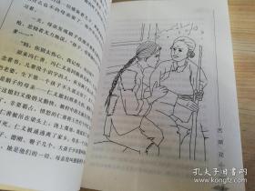 红色记忆系列苦菜花  冯德英著 时代文艺出版社 2010年二版一印