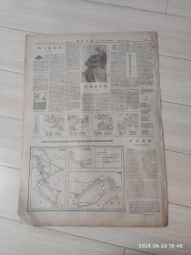 安徽日报1963年3月5日向雷锋同志学习 共四版 稀少老报纸值得纪念