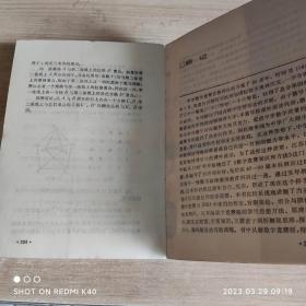 数学竞赛的知识与方法 左宗明著 杭州大学出版社