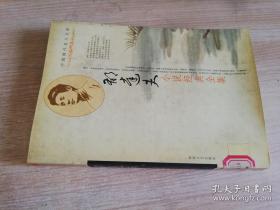 郁达夫小说经典全集 张弘 主编  时代文艺出版社  2003年一版二印