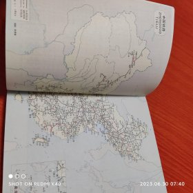 中国交通旅游地图册第三版 杂志社编制著 金盾出版社