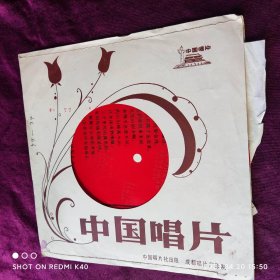 小薄膜唱片 罐舞 纺织姑娘 穿针引线 等歌曲