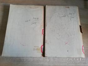 缔造和平1/2两本合售 老版书   德怀特艾森豪威尔著    1977年一版一印