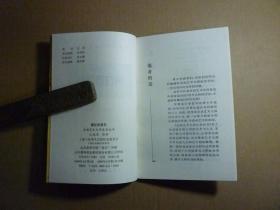 德拉克洛瓦//赵旻著..上海人民美术出版社 / 1998年4月一版一印