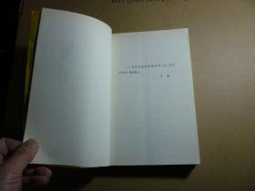 我的禅//卫慧著....上海文艺出版社..2004年8月一版一印