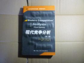 现代竞争分析//第三版/ 沙伦·奥斯特、张志奇 著 / 中国人民大学出版社 / 2006年8月一版二印.