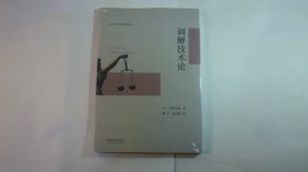 品新未拆封    ..调解技术论// [日]草野芳郎 / 中国法制出版社 / 2016年12月 / 平装