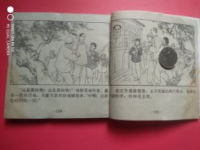 穷棒子扭转乾坤