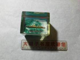 中国舰船研究院精美摆件 8x6.5cm