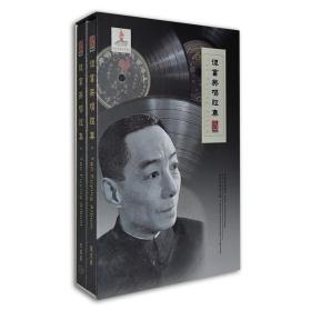 京剧大师 谭富英唱腔集 华韵文化全新正版15碟精装CD光盘