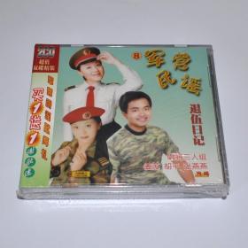 军营民谣7/8红五星演唱组 唱将三人组 中唱广州全新正版2CD光盘