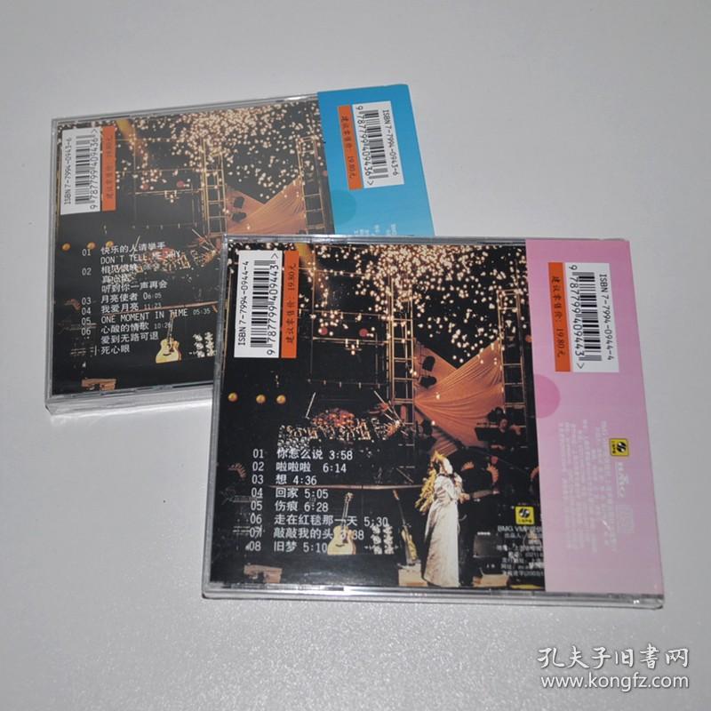 彭佳慧 呼彭唤友LIVE演唱会一套2张 上海声像全新正版CD光盘