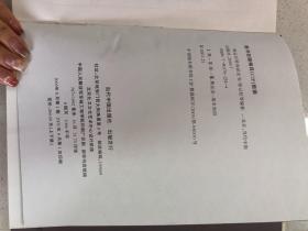 奥运百科知识全书，全两册【zr】