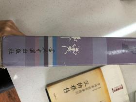 奥运百科知识全书，全两册【zr】